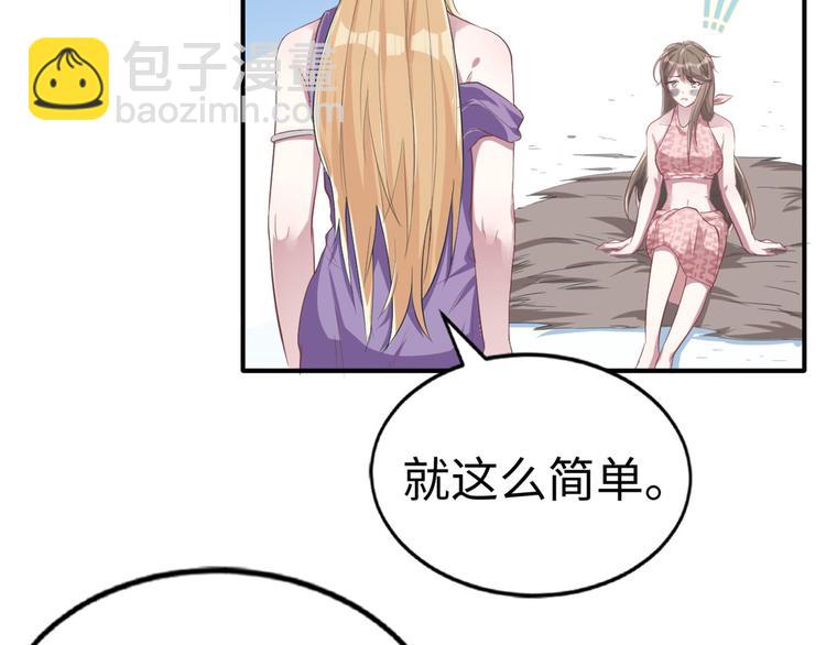 《悠哉兽世种种田，生生崽》第39话 第50页