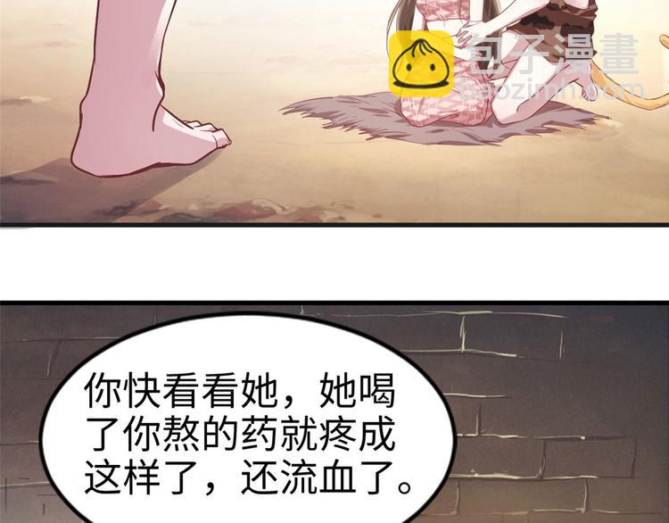 《悠哉兽世种种田，生生崽》第39话 第6页