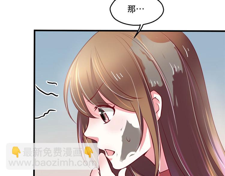 《悠哉兽世种种田，生生崽》第37话 第16页