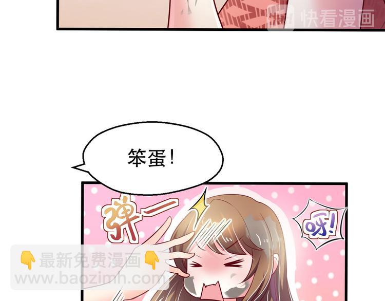 《悠哉兽世种种田，生生崽》第37话 第18页