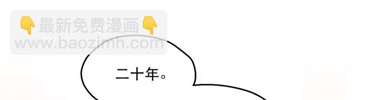 《悠哉兽世种种田，生生崽》第37话 第27页