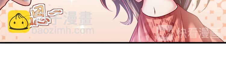 《悠哉兽世种种田，生生崽》第37话 第33页