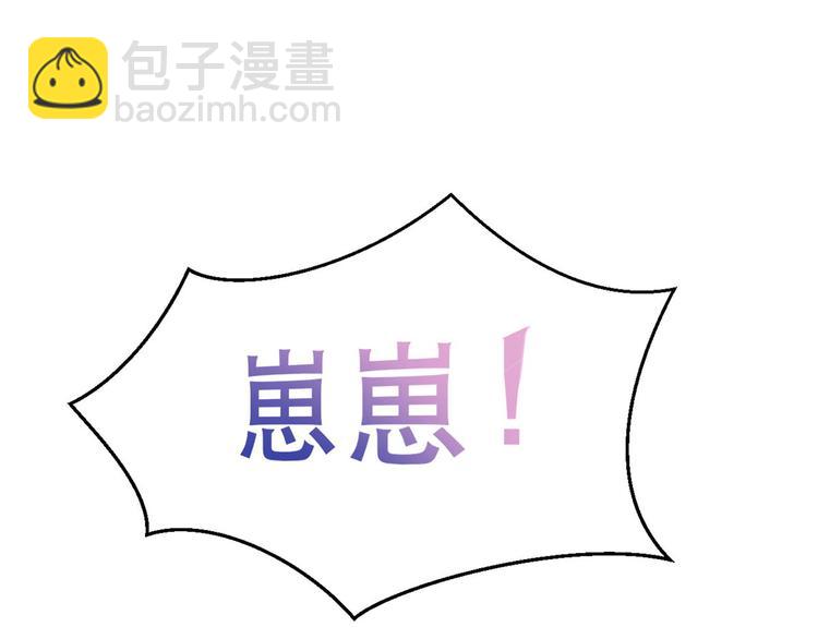 《悠哉兽世种种田，生生崽》第37话 第34页