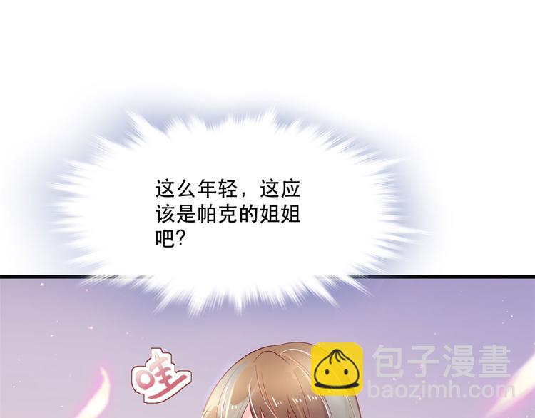 《悠哉兽世种种田，生生崽》第37话 第42页