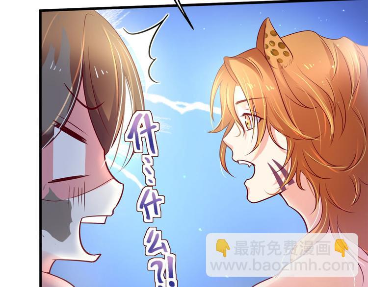 《悠哉兽世种种田，生生崽》第37话 第46页