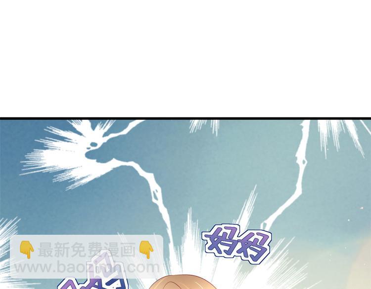 《悠哉兽世种种田，生生崽》第37话 第48页