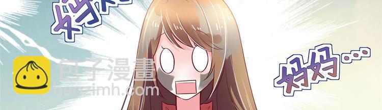 《悠哉兽世种种田，生生崽》第37话 第49页