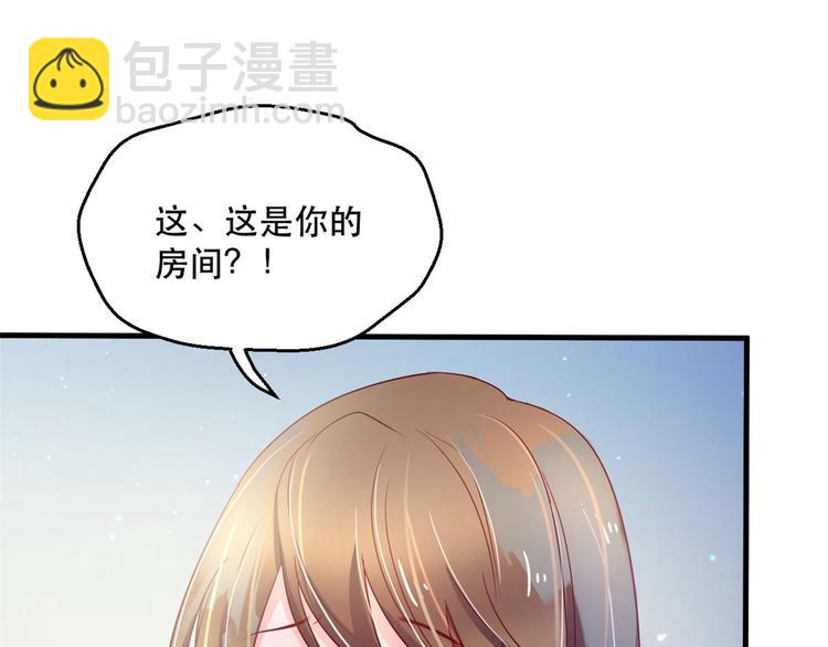 《悠哉兽世种种田，生生崽》第37话 第4页