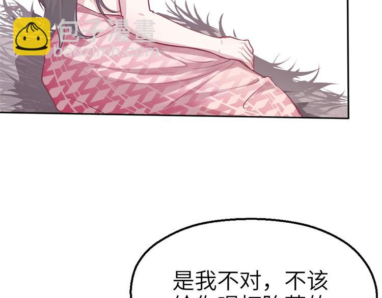 《悠哉兽世种种田，生生崽》第40话 第14页