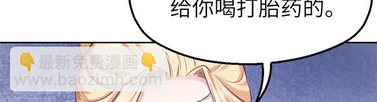 《悠哉兽世种种田，生生崽》第40话 第15页