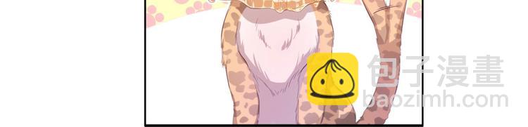 《悠哉兽世种种田，生生崽》第40话 第25页