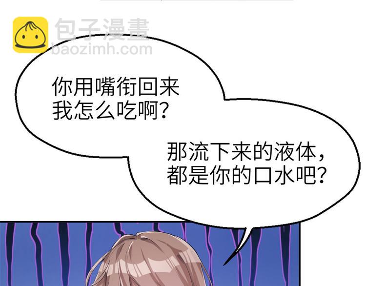 《悠哉兽世种种田，生生崽》第40话 第26页