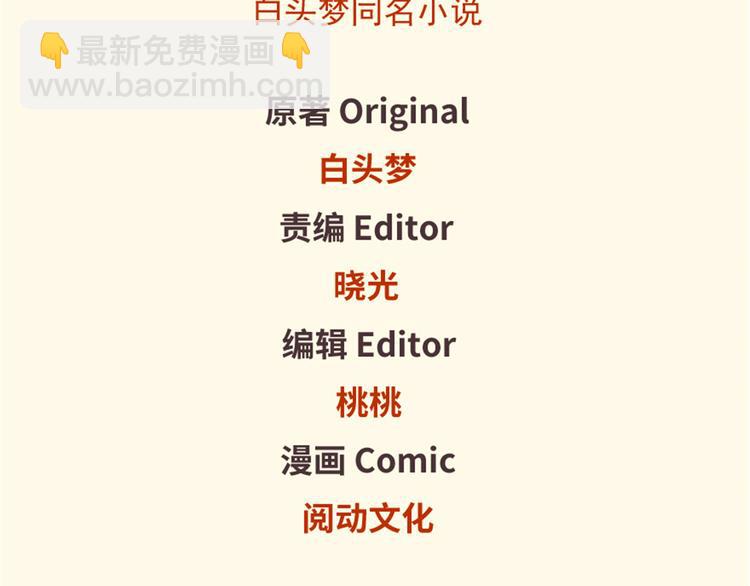 《悠哉兽世种种田，生生崽》第40话 第2页