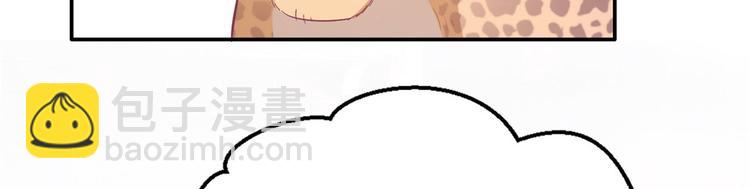 《悠哉兽世种种田，生生崽》第40话 第35页
