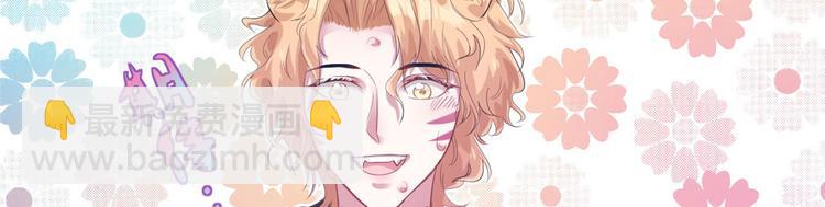 《悠哉兽世种种田，生生崽》第40话 第39页