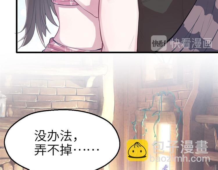 《悠哉兽世种种田，生生崽》第40话 第44页