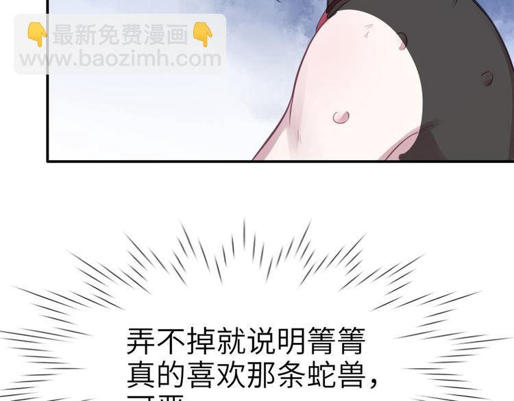 《悠哉兽世种种田，生生崽》第40话 第50页
