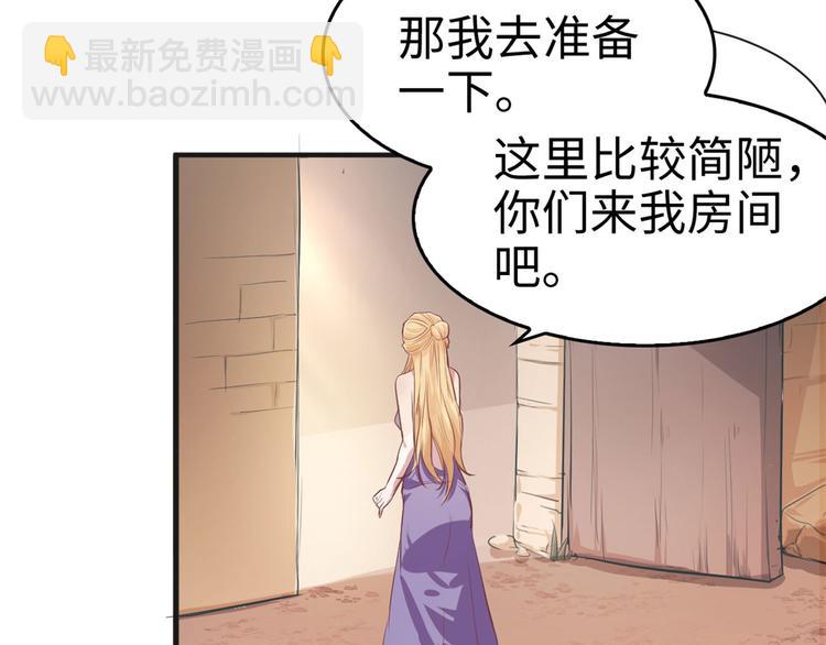 《悠哉兽世种种田，生生崽》第38话 第10页