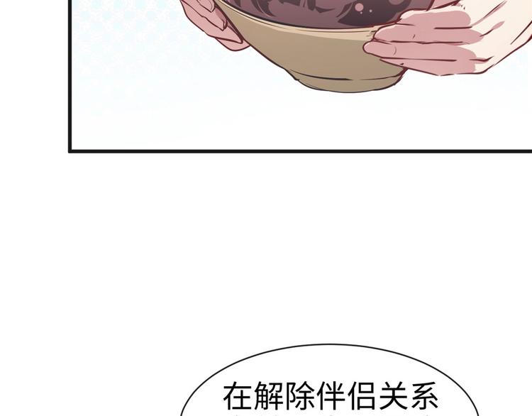 《悠哉兽世种种田，生生崽》第38话 第24页