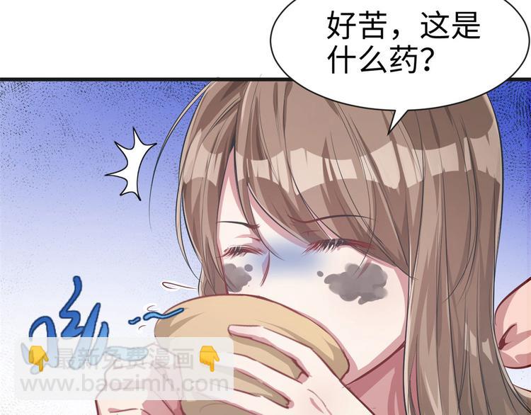 《悠哉兽世种种田，生生崽》第38话 第32页