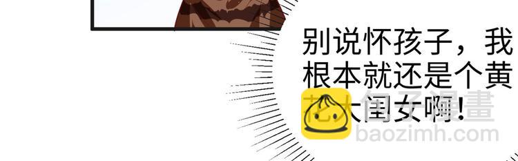 《悠哉兽世种种田，生生崽》第38话 第39页