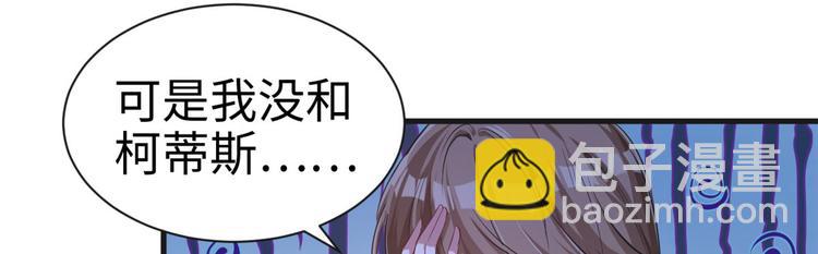 《悠哉兽世种种田，生生崽》第38话 第43页