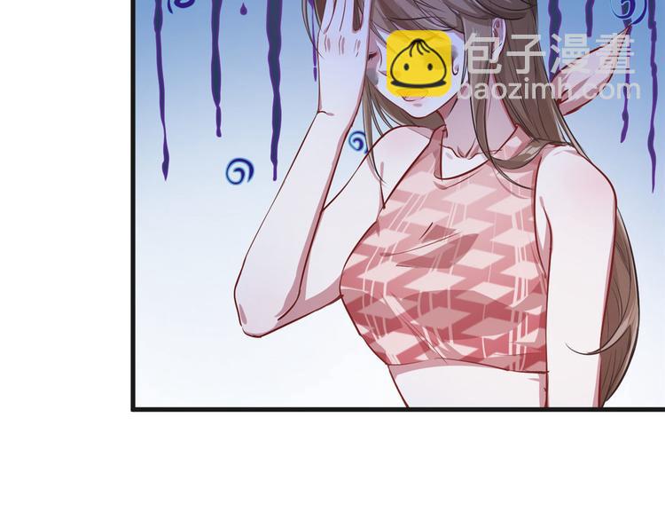 《悠哉兽世种种田，生生崽》第38话 第44页