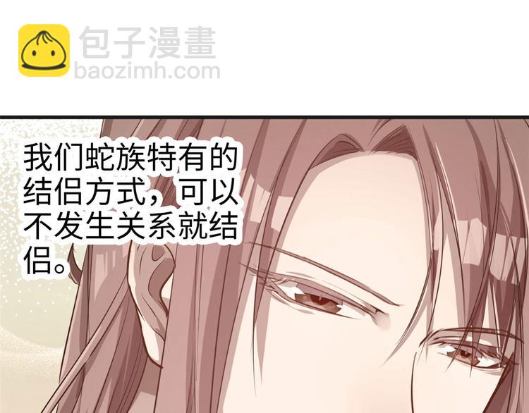 《悠哉兽世种种田，生生崽》第38话 第48页