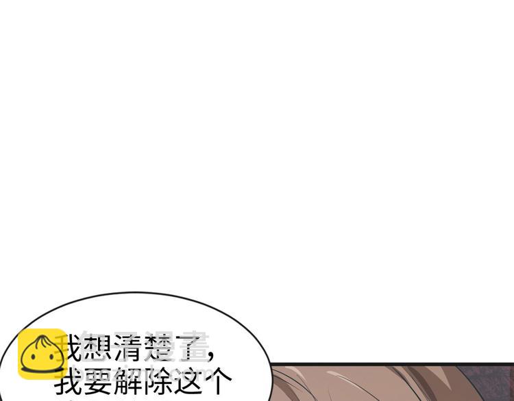 《悠哉兽世种种田，生生崽》第38话 第4页