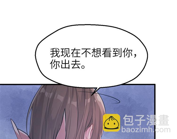 《悠哉兽世种种田，生生崽》第42话 第18页