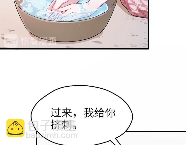 《悠哉兽世种种田，生生崽》第42话 第44页