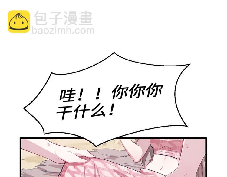 《悠哉兽世种种田，生生崽》第42话 第4页