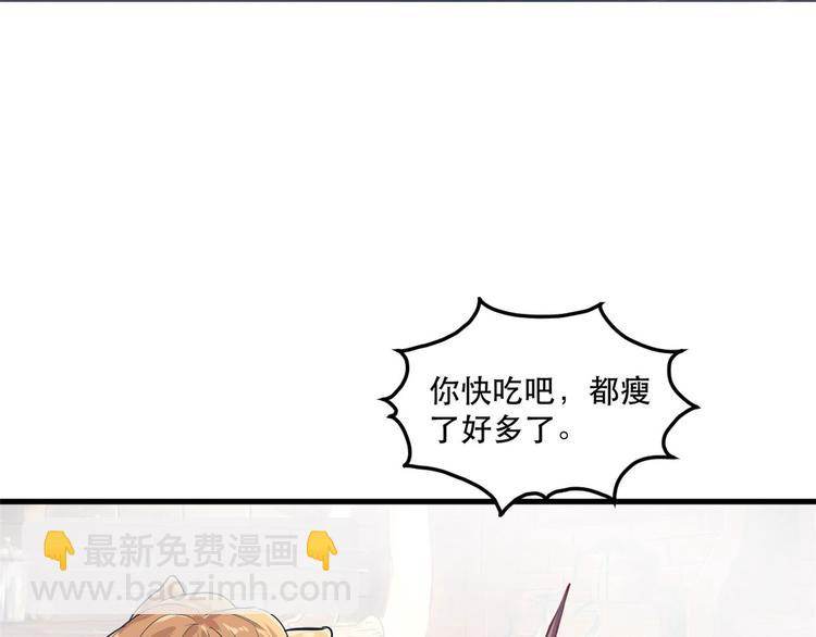 《悠哉兽世种种田，生生崽》第43话 第18页