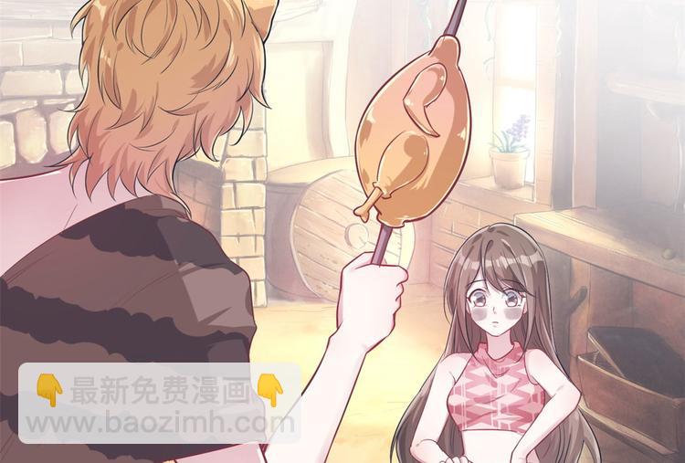 《悠哉兽世种种田，生生崽》第43话 第19页