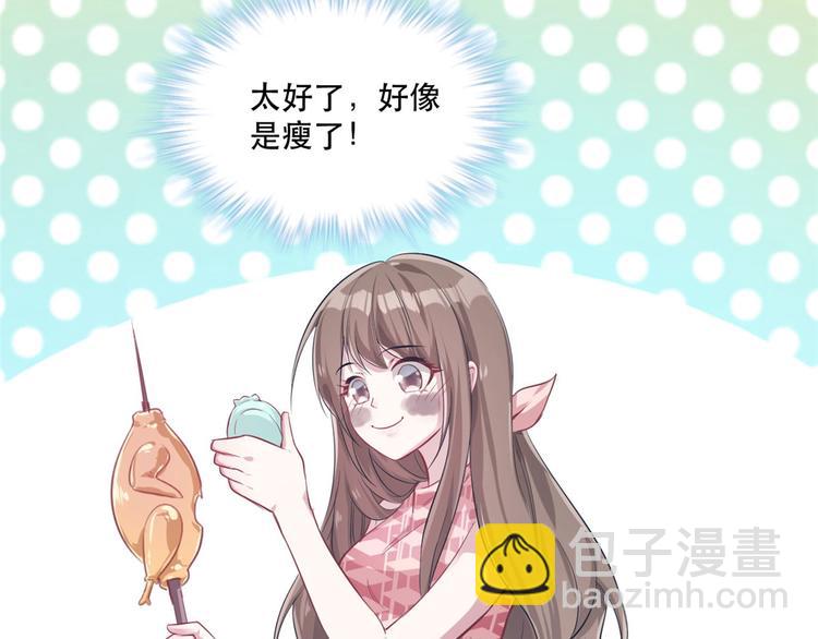《悠哉兽世种种田，生生崽》第43话 第24页