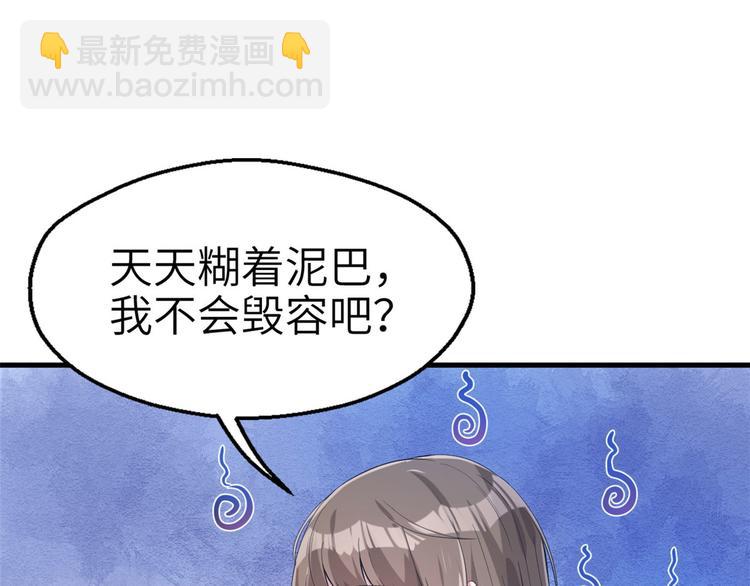 《悠哉兽世种种田，生生崽》第43话 第26页