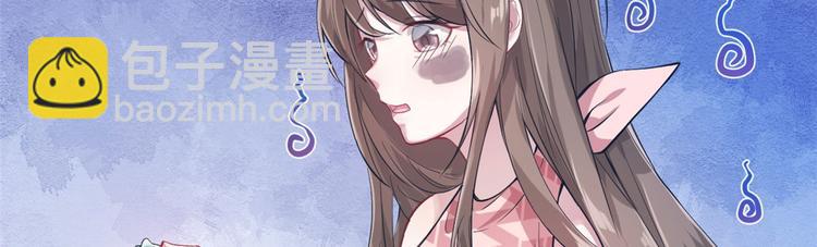 《悠哉兽世种种田，生生崽》第43话 第27页
