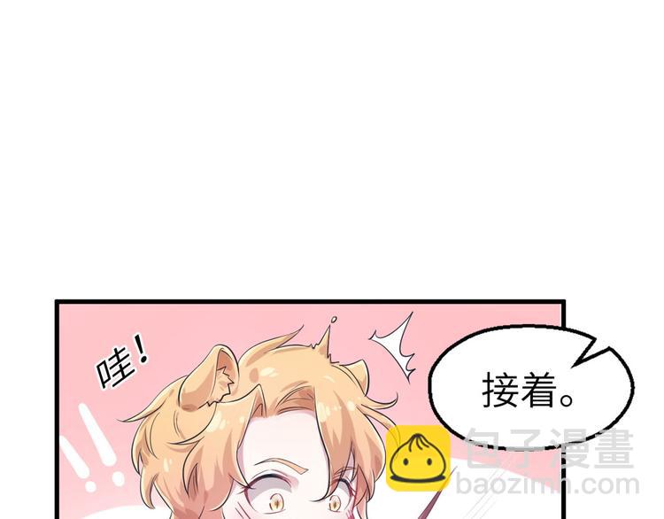 《悠哉兽世种种田，生生崽》第43话 第32页