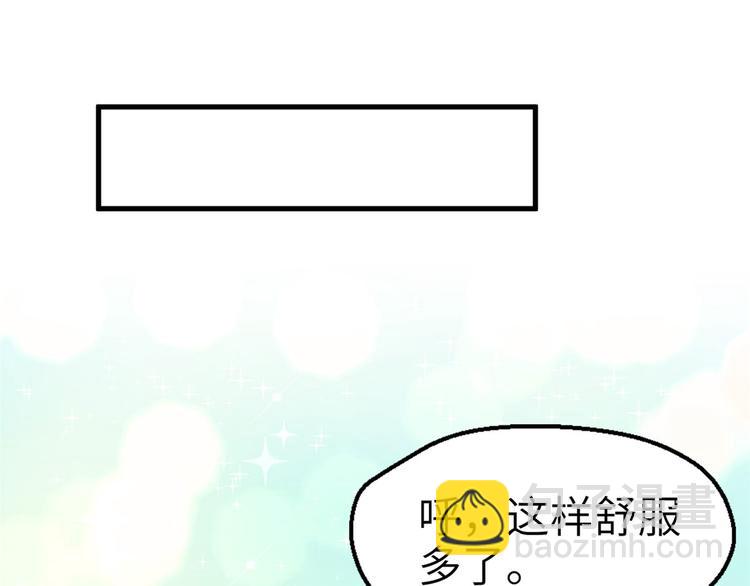 《悠哉兽世种种田，生生崽》第43话 第36页