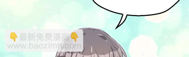 《悠哉兽世种种田，生生崽》第43话 第37页