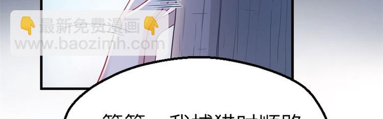 《悠哉兽世种种田，生生崽》第43话 第9页