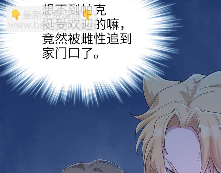 《悠哉兽世种种田，生生崽》第44话 第12页