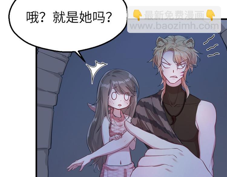《悠哉兽世种种田，生生崽》第44话 第18页