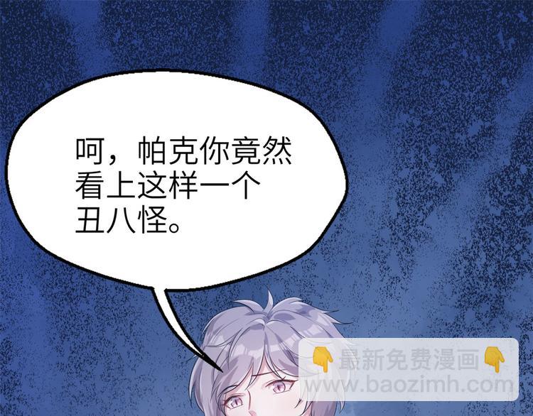 《悠哉兽世种种田，生生崽》第44话 第20页