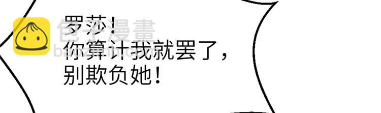 《悠哉兽世种种田，生生崽》第44话 第23页