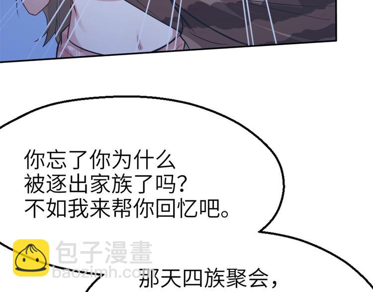 《悠哉兽世种种田，生生崽》第44话 第26页