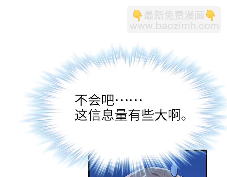 《悠哉兽世种种田，生生崽》第44话 第36页