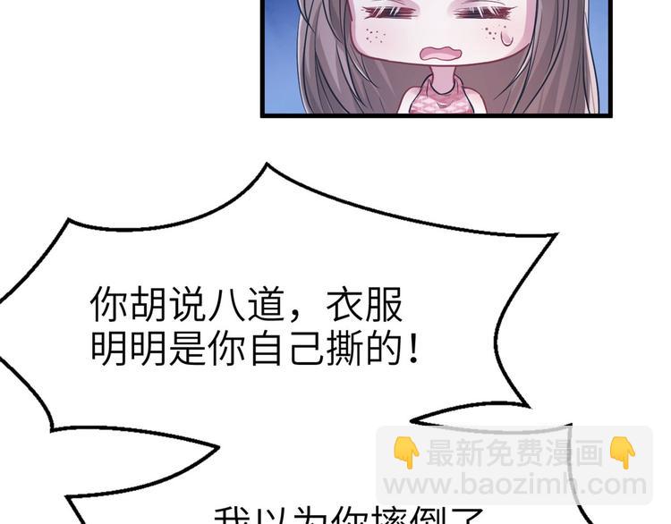 《悠哉兽世种种田，生生崽》第44话 第38页