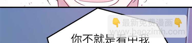 《悠哉兽世种种田，生生崽》第44话 第41页