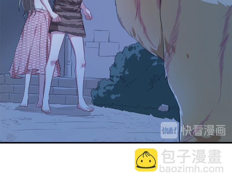 《悠哉兽世种种田，生生崽》第44话 第44页